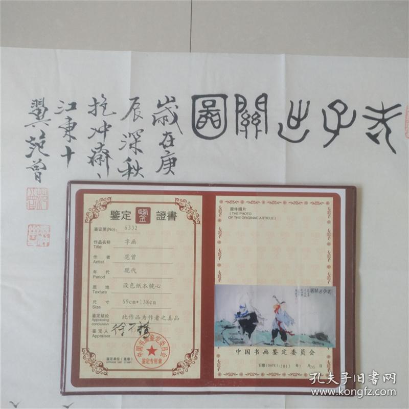 出关】保真工笔手绘 有款识品如图 赠送中国书画鉴定委员会鉴定证书
