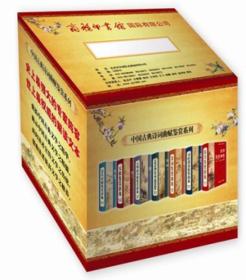 中国古典诗词曲赋鉴赏系列（套装共7册）