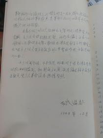 全球华人词曲家协会理事会名誉主席原中央民族大学艺术研究所所长赵毅手抄《革命歌声》歌曲稿本一册