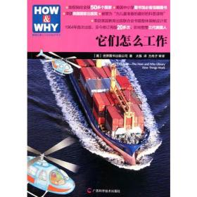HOW &amp; WHY-5