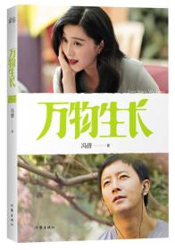 万物生长 电影特别版