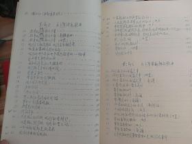 全球华人词曲家协会理事会名誉主席原中央民族大学艺术研究所所长赵毅手抄《革命歌声》歌曲稿本一册