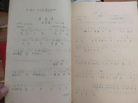 全球华人词曲家协会理事会名誉主席原中央民族大学艺术研究所所长赵毅手抄《革命歌声》歌曲稿本一册
