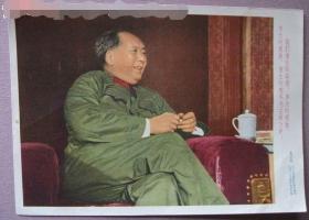 “四个伟大”毛主席画片