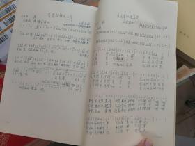 全球华人词曲家协会理事会名誉主席原中央民族大学艺术研究所所长赵毅手抄《革命歌声》歌曲稿本一册