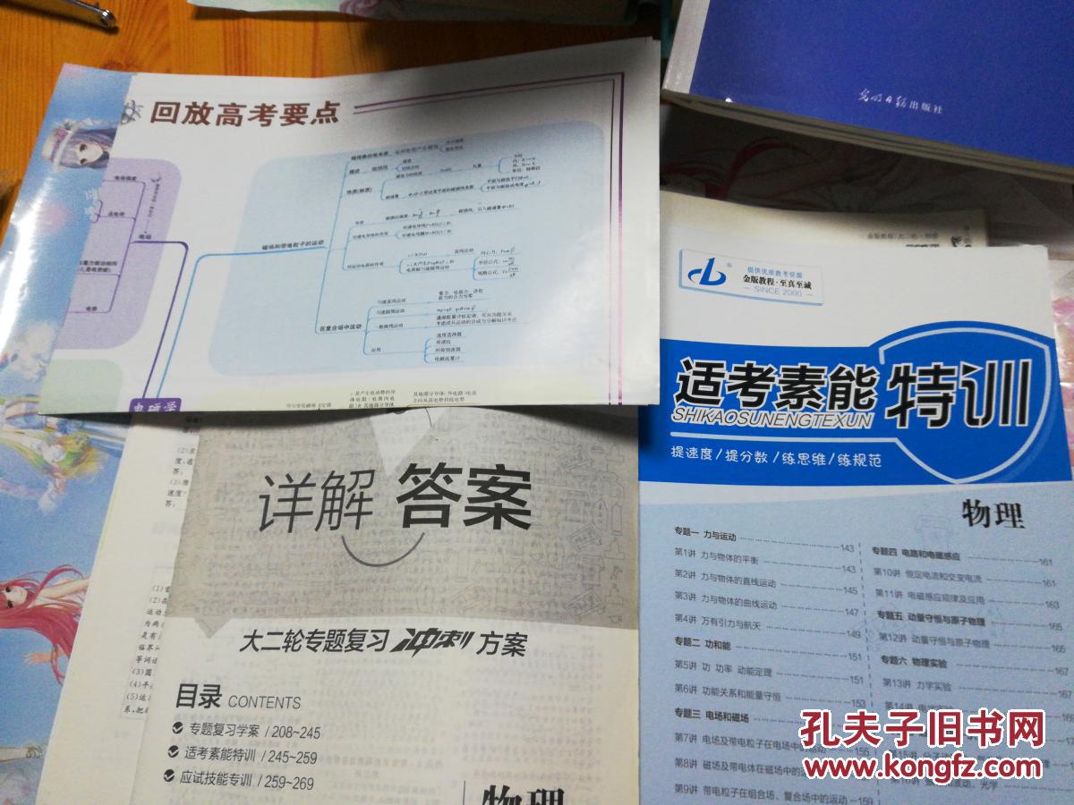 金版教程(物理,英语)