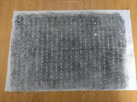 大明弘治18年（1505年）《有明遗安焦公墓志铭》拓片一张
