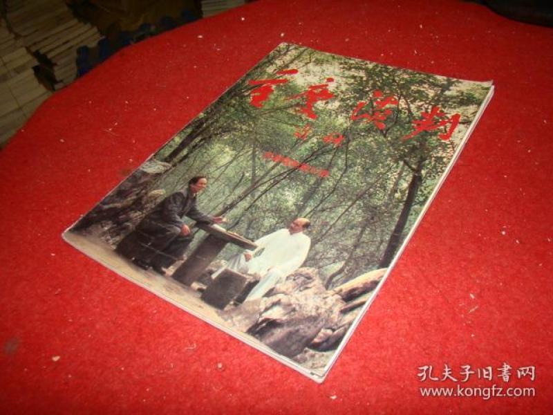 艺术_大安市古旧书店_孔夫子旧书网