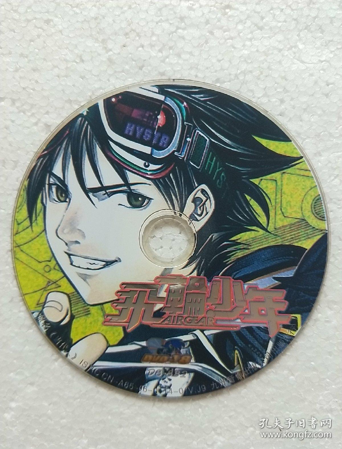 动画片dvd 飞轮少年 犬神