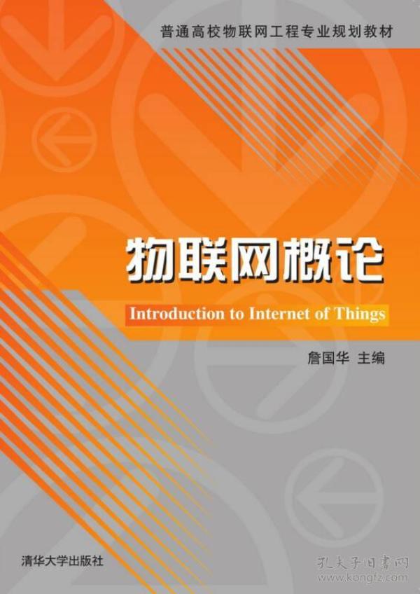 聯網物工程學專業學什么_物聯網工程專業學什么_聯網物工程學專業就業方向