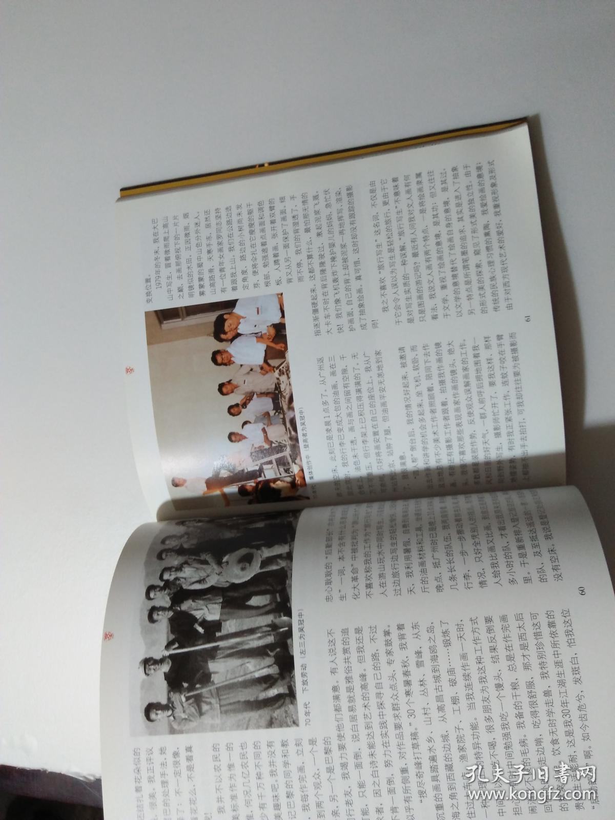 望尽天涯路:人生沧桑卷