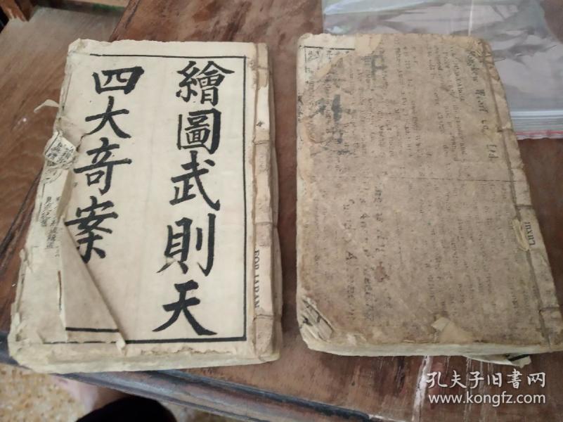 作者: (日)原百代 著 出版社: 中国友谊出版 出版时间: 不详 装帧: 平