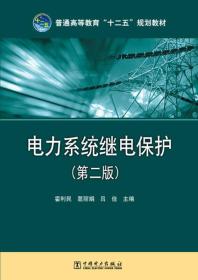 普通高等教育“十二五”规划教材