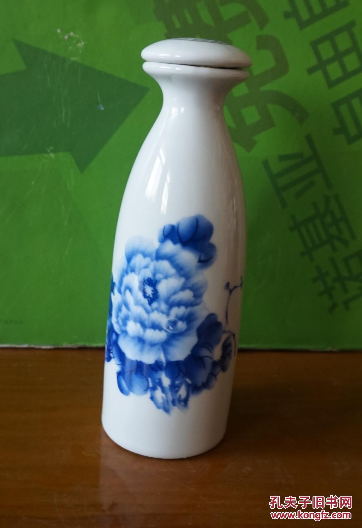 收藏酒瓶 青花瓷牡丹图小酒瓶高16厘米容量125毫升 原物拍照(6j