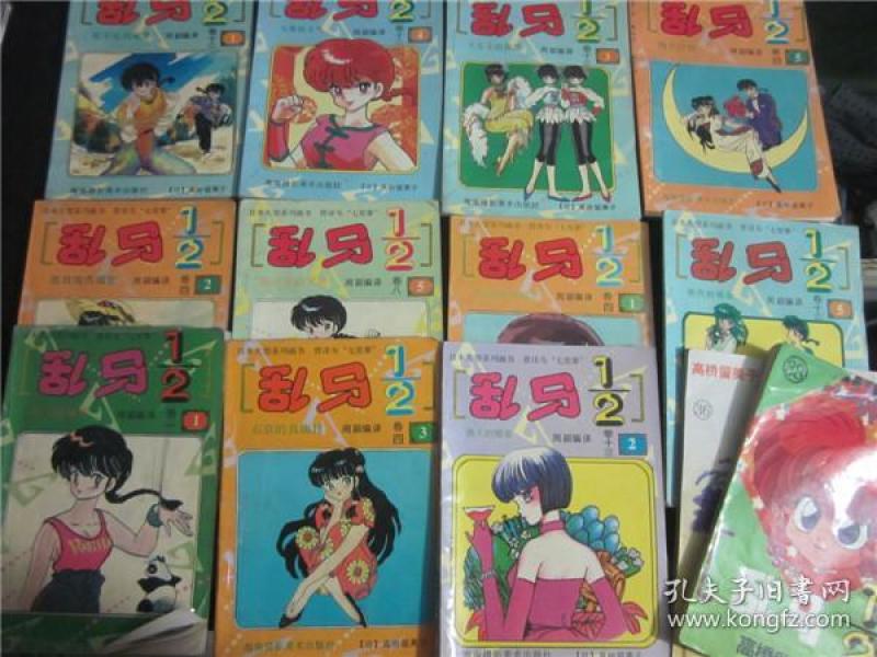 上世纪90年代日本 经典漫画乱马高桥留美子 海南 版一组2本其他共计13