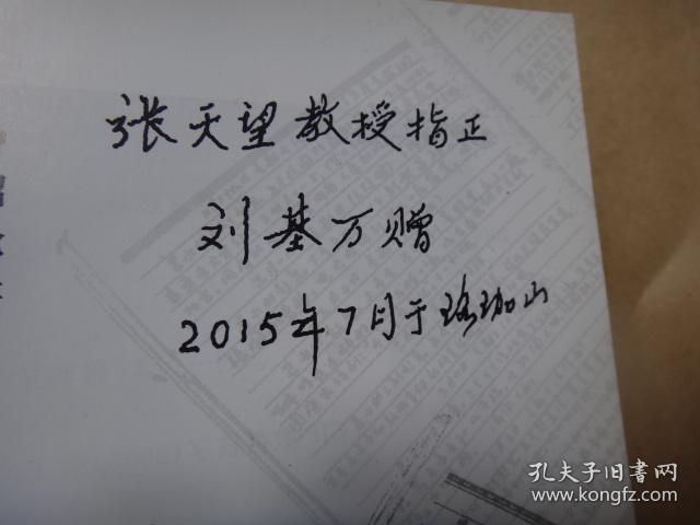 中国化学会和《中国化学会会志》创始人之一的曾昭抡先生的生平日记