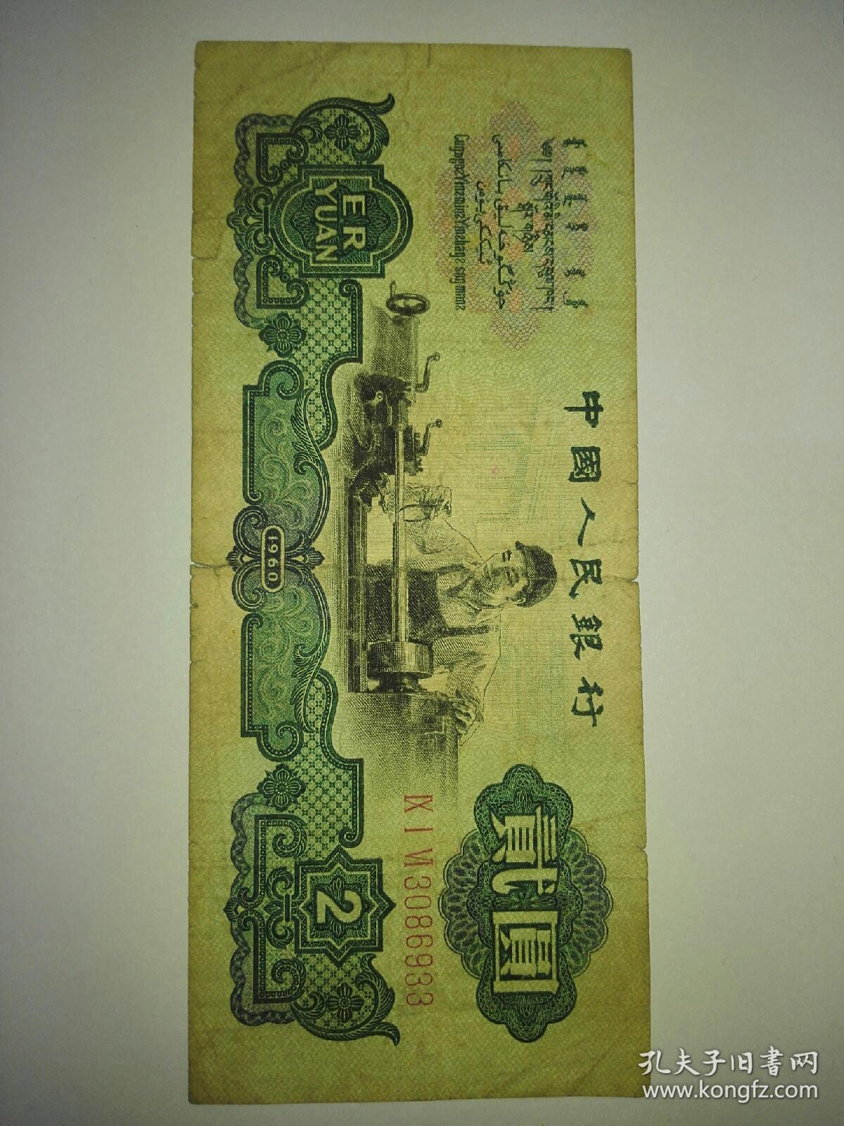 商品分类: 钱币>近代钱币>纸币                      商品描述