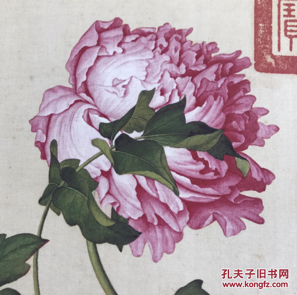 现货顺丰包邮清郎世宁牡丹图二玄社1984年复制绢本花卉画心装饰临摹