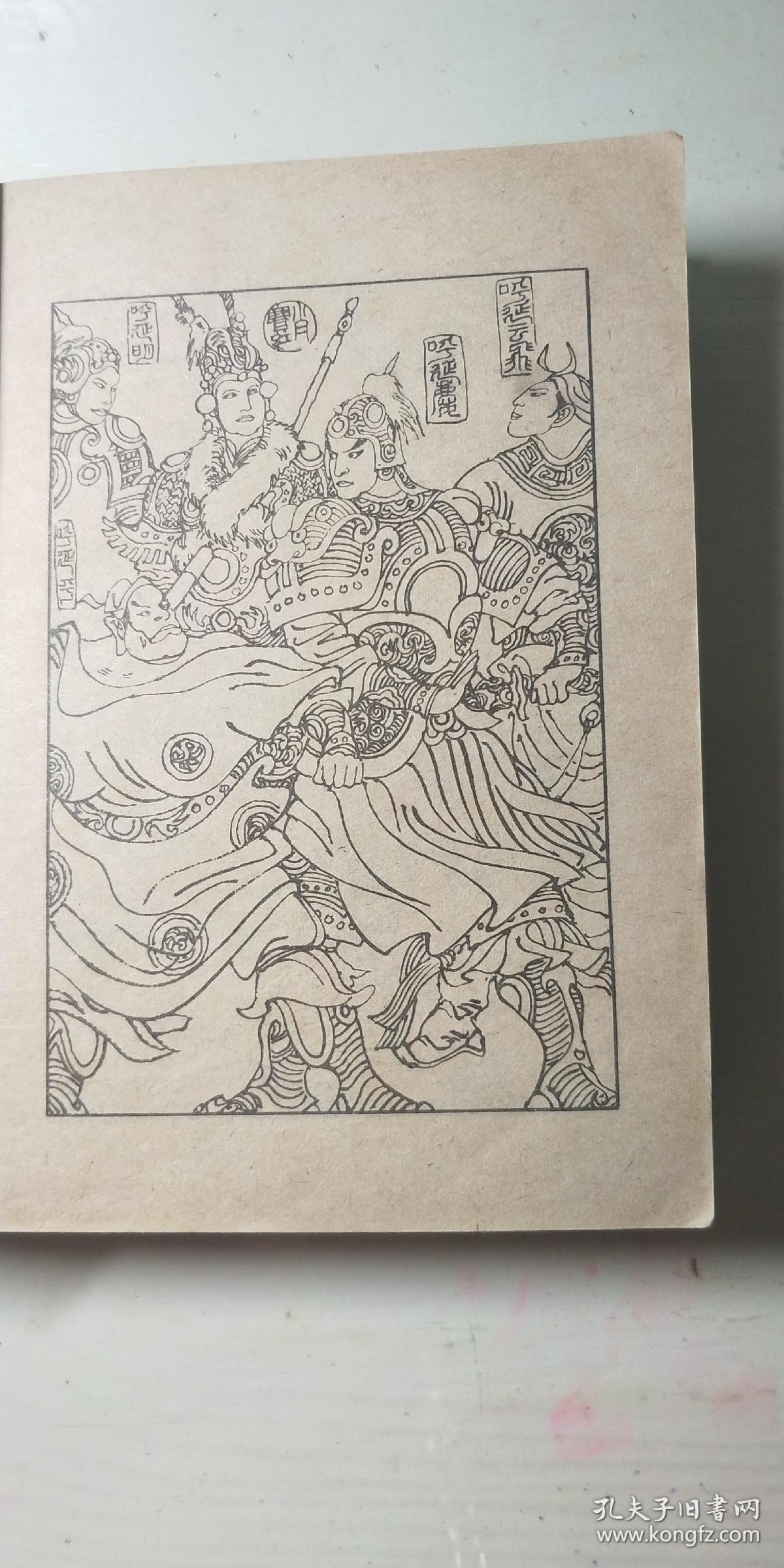 呼杨合兵_张贺芳,白树荣_孔夫子旧书网