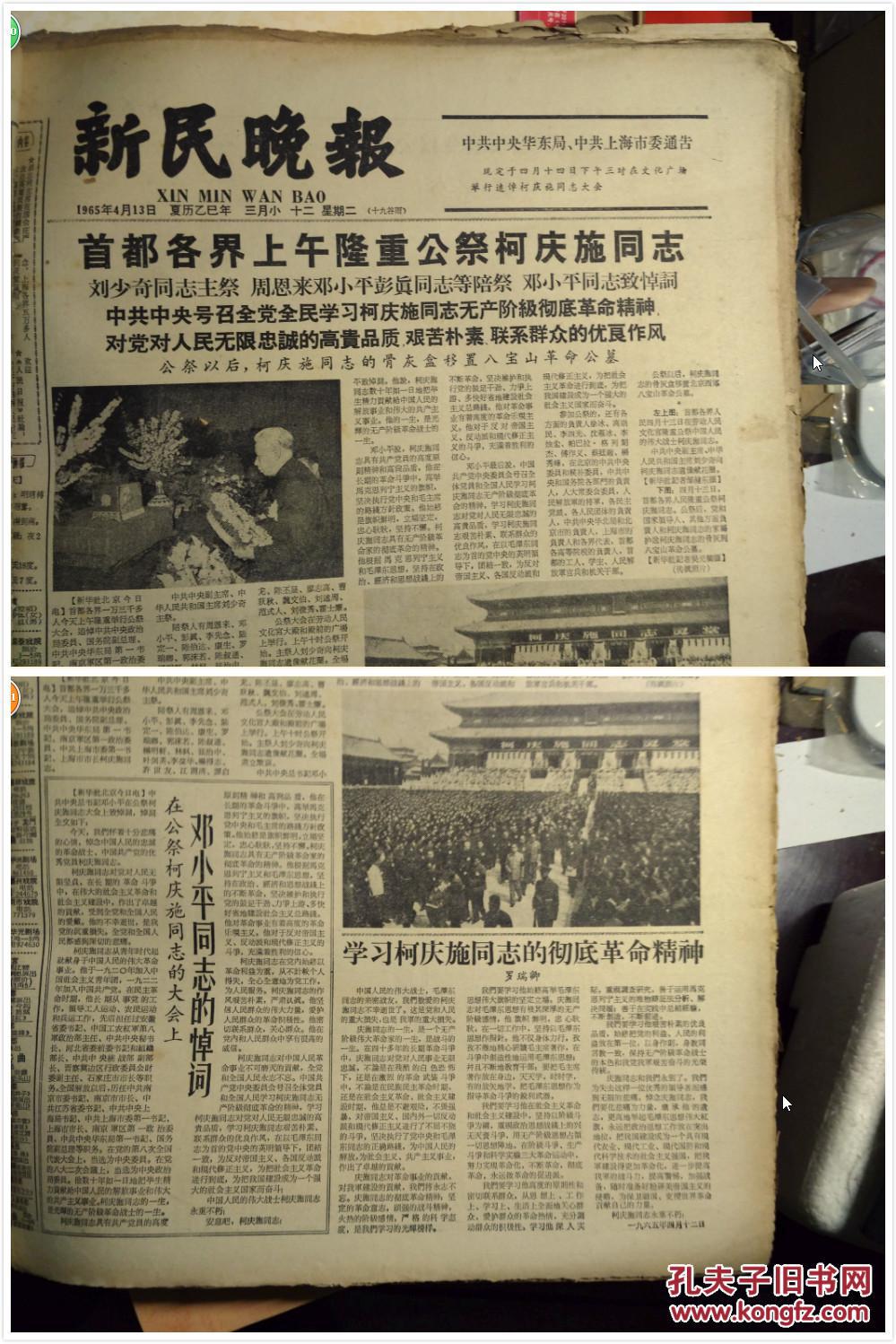 马金豹2照片《新民晚报》春光坊里弄突出政治