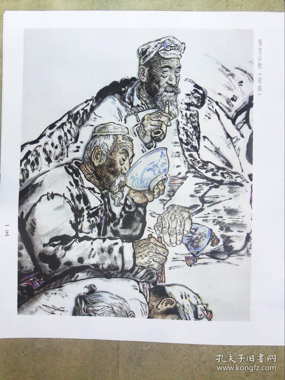 荣宝斋画谱(61):人物部分