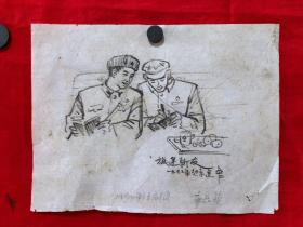 画家【廖品荣】70年代画作，120，速写【旅途新友】，有签名，1972年