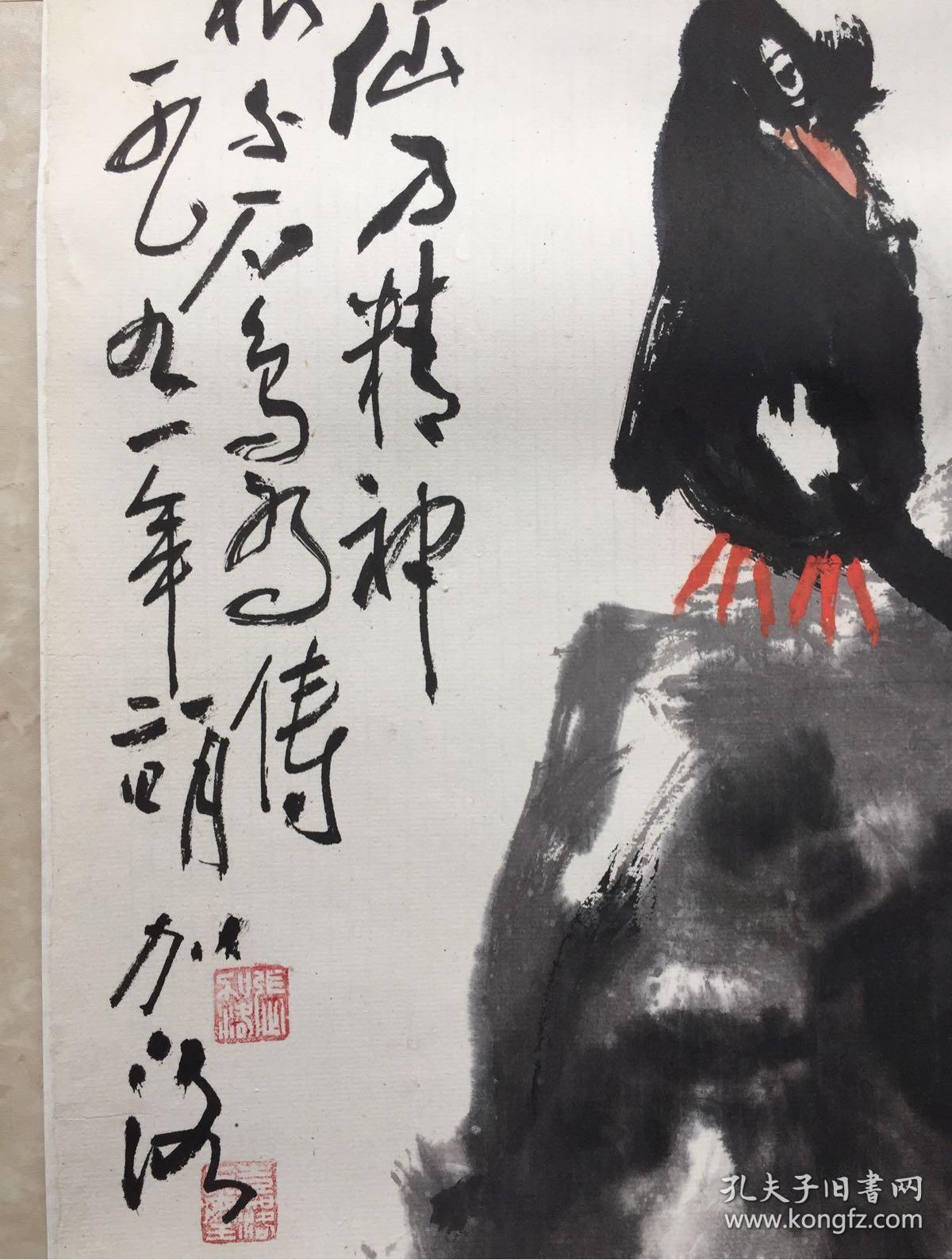 张加洛 水仙双鸟