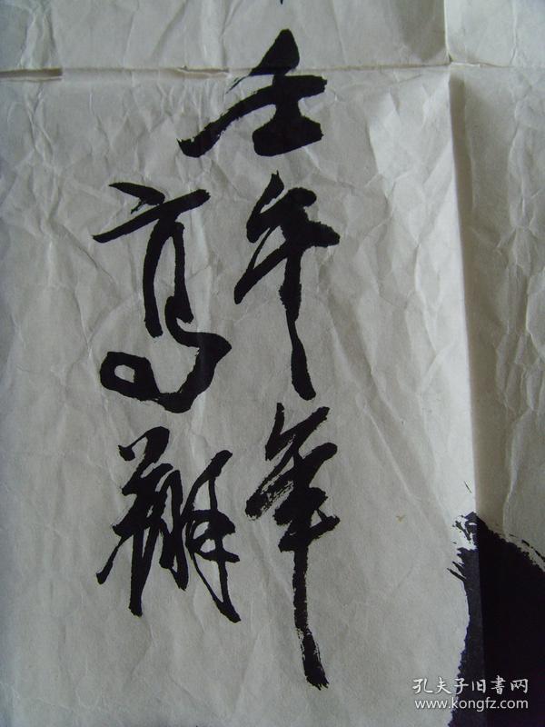 高翔书法爱洒矿山开滦医院建院110周年美国宾夕法尼亚州立大学华人