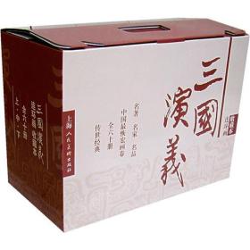 三国演义 连环画收藏本（41~60册、缺56）