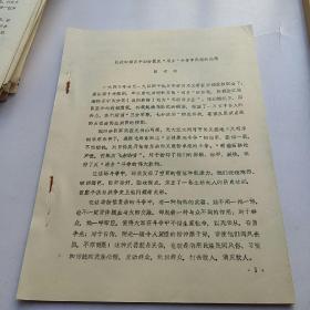 抗战时期苏中四分区反“清乡”斗争中民俗的运用