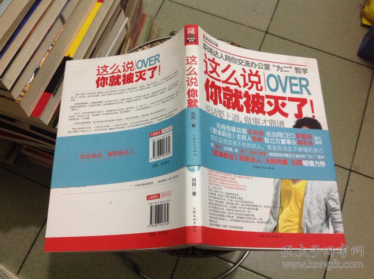 这么说你就被灭了