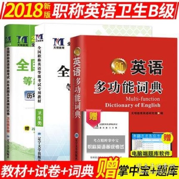 专用英语教材 p4YBAFt1FFOAOaceAAC83JqE_I0308_n.jpg