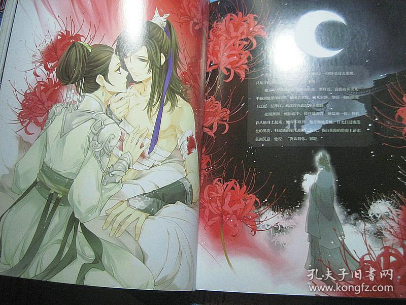 华胥引纪念画册