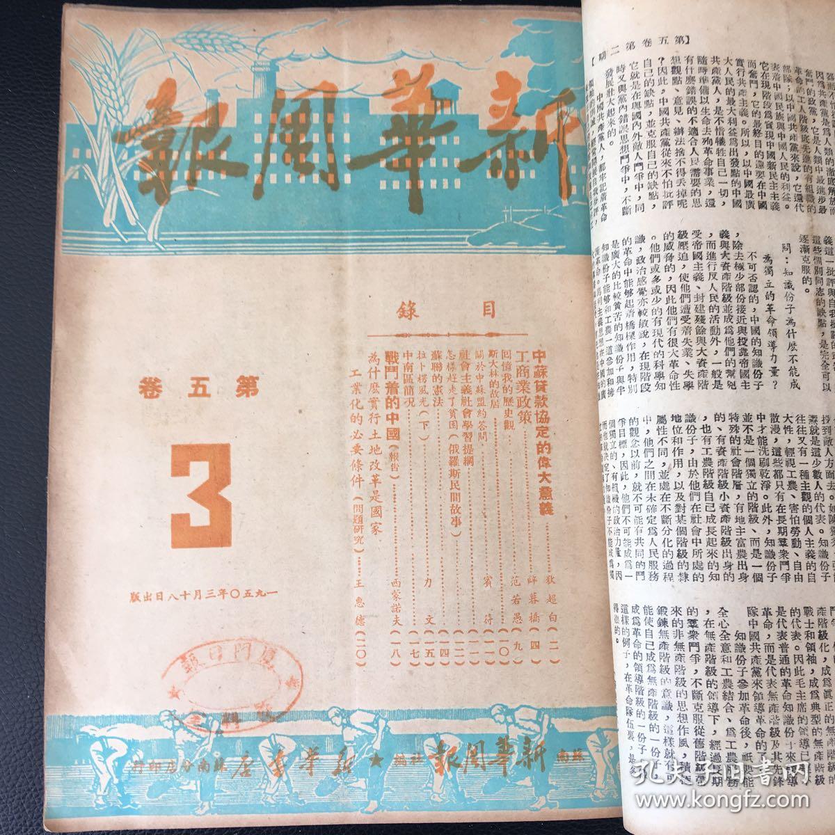 这份周报每周五出版(周报每份15元晚报每份05元昨天卖出)