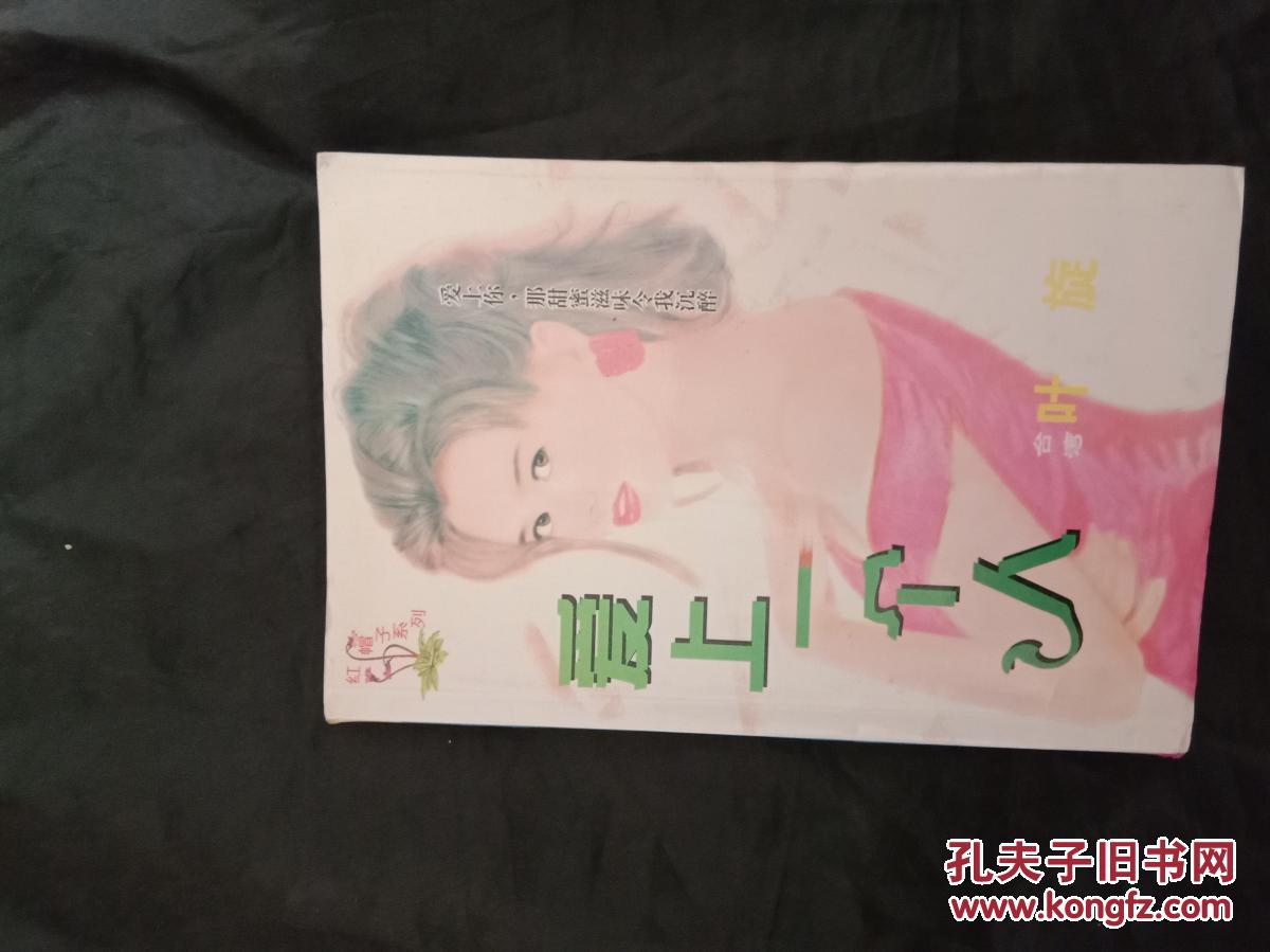 于晴作品集1:爱上一个人