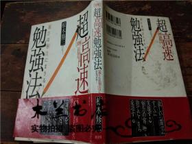 原版日本日文書図解法人稅がわかる本山本守之株式會社日本実業出版社1994年4月32開軟精裝 山本守之 孔夫子旧书网