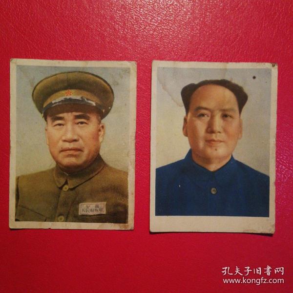 宣传画:1949年全国刚解放时毛主席和朱德总司令的标准画像（略微有点水印）    64开