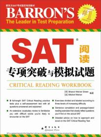 新东方SAT考试指定培训教材：SAT阅读专项突破与模拟试题