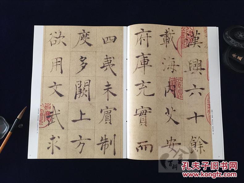 褚遂良楷书毛笔字帖 倪宽赞碑帖 精美八开放大版 繁体旁注 孙宝文编著