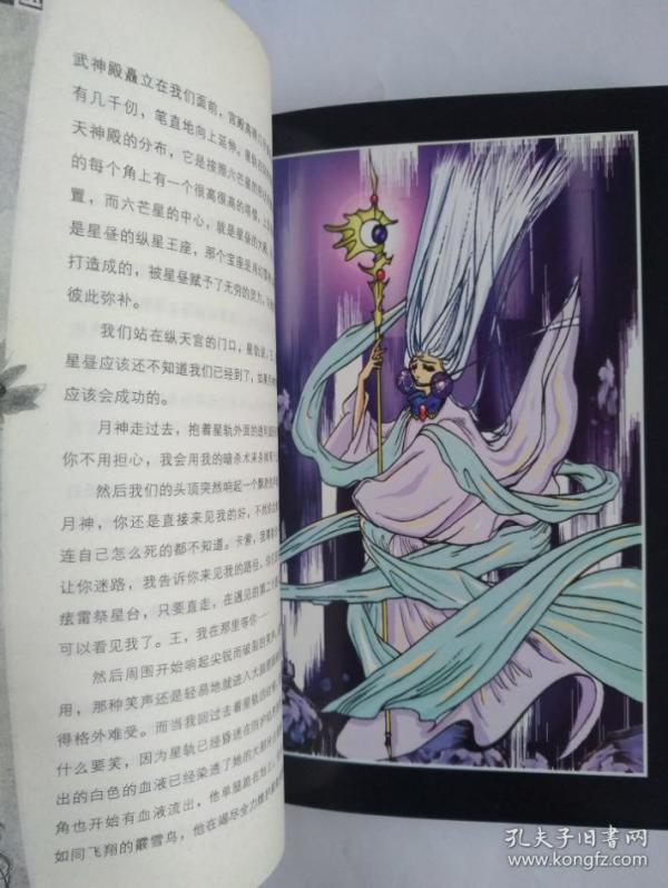 幻城 郭敬明 春风文艺出版社 2003.1第一版 2004.