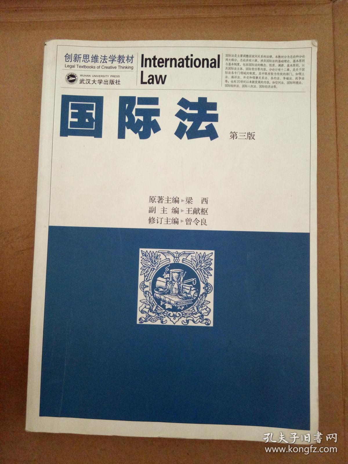 江东 国际法图片