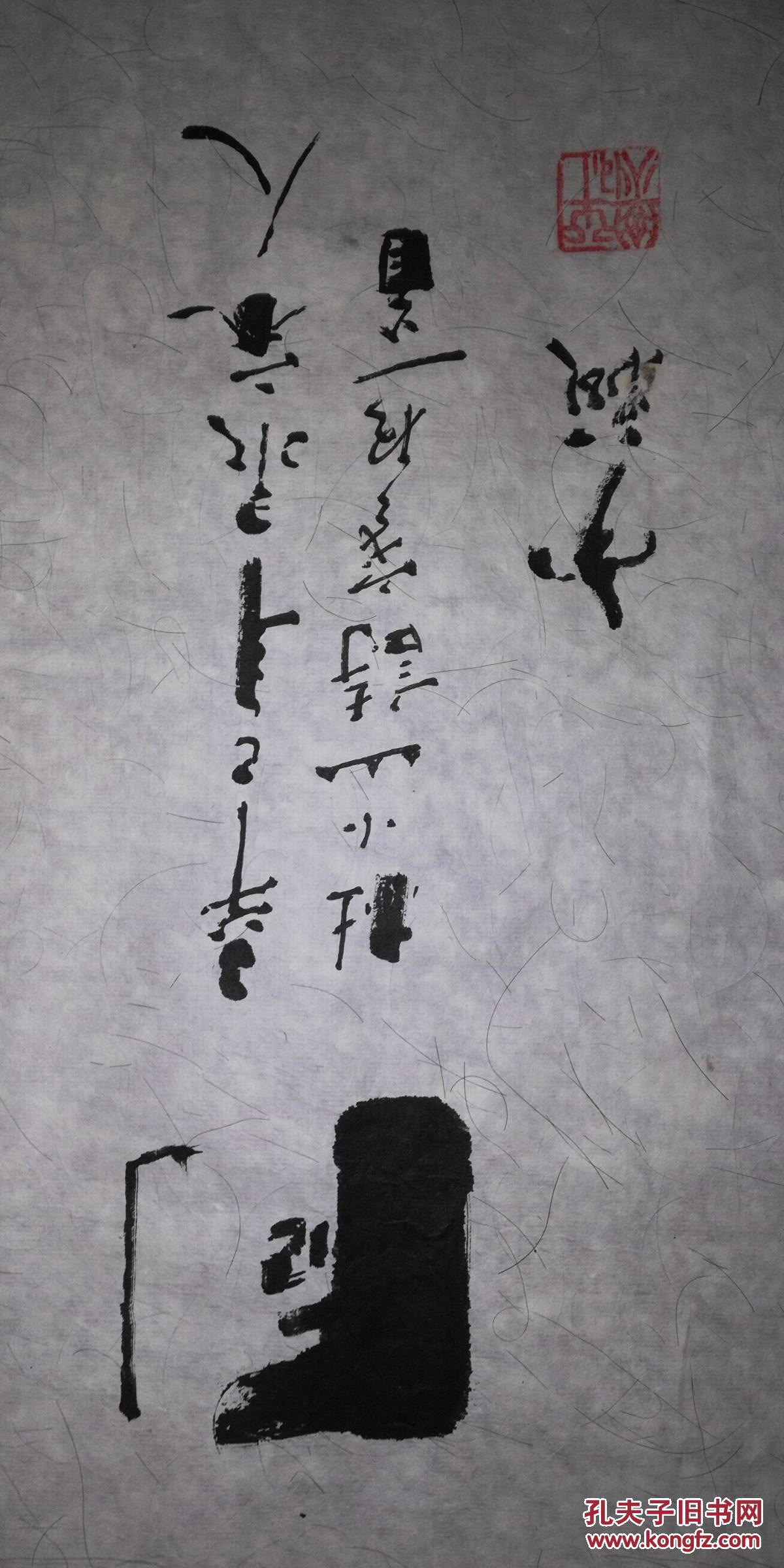 手书真迹书法:天津著名书法家赵半瓢行书南宋杜小山诗《寒夜》