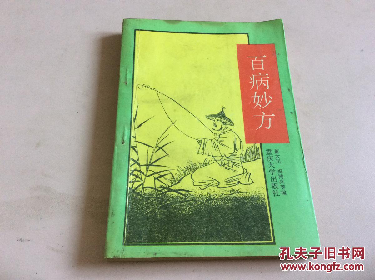 版次: 一版一印 出版时间: 1993 印刷时间: 1993 装帧: 平装 宛川书斋
