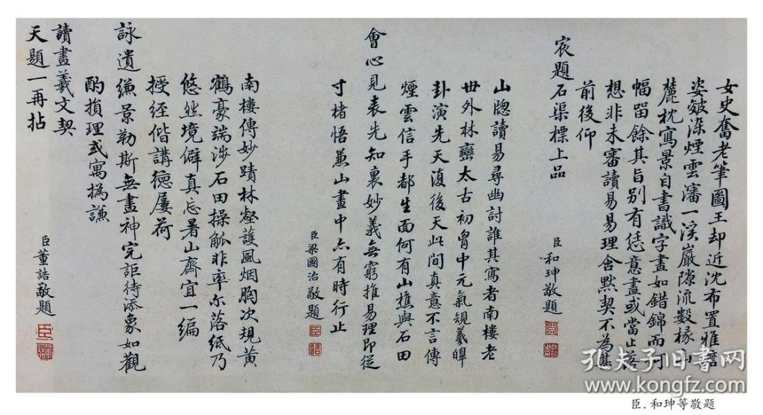 清代钱氏《南楼老人画萃》（陈书）~嘉兴钱镠文史研究会编~苏州古吴轩 