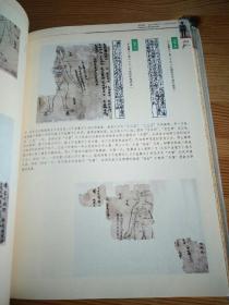 中国针灸史图鉴(精装上下册)现货库存书(包邮)