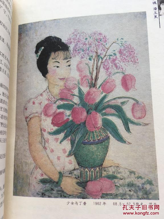 画魂潘玉良:插图珍藏本 k1.