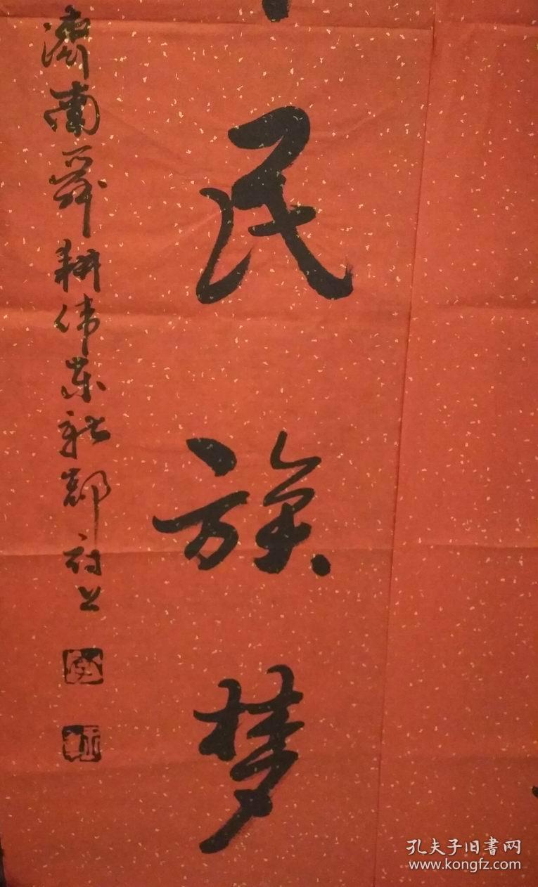 一副书法家李玉章书法对联作品画片7商品尺寸134公分34公分