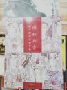 国粹丹青-陈宗麟中国画作品集