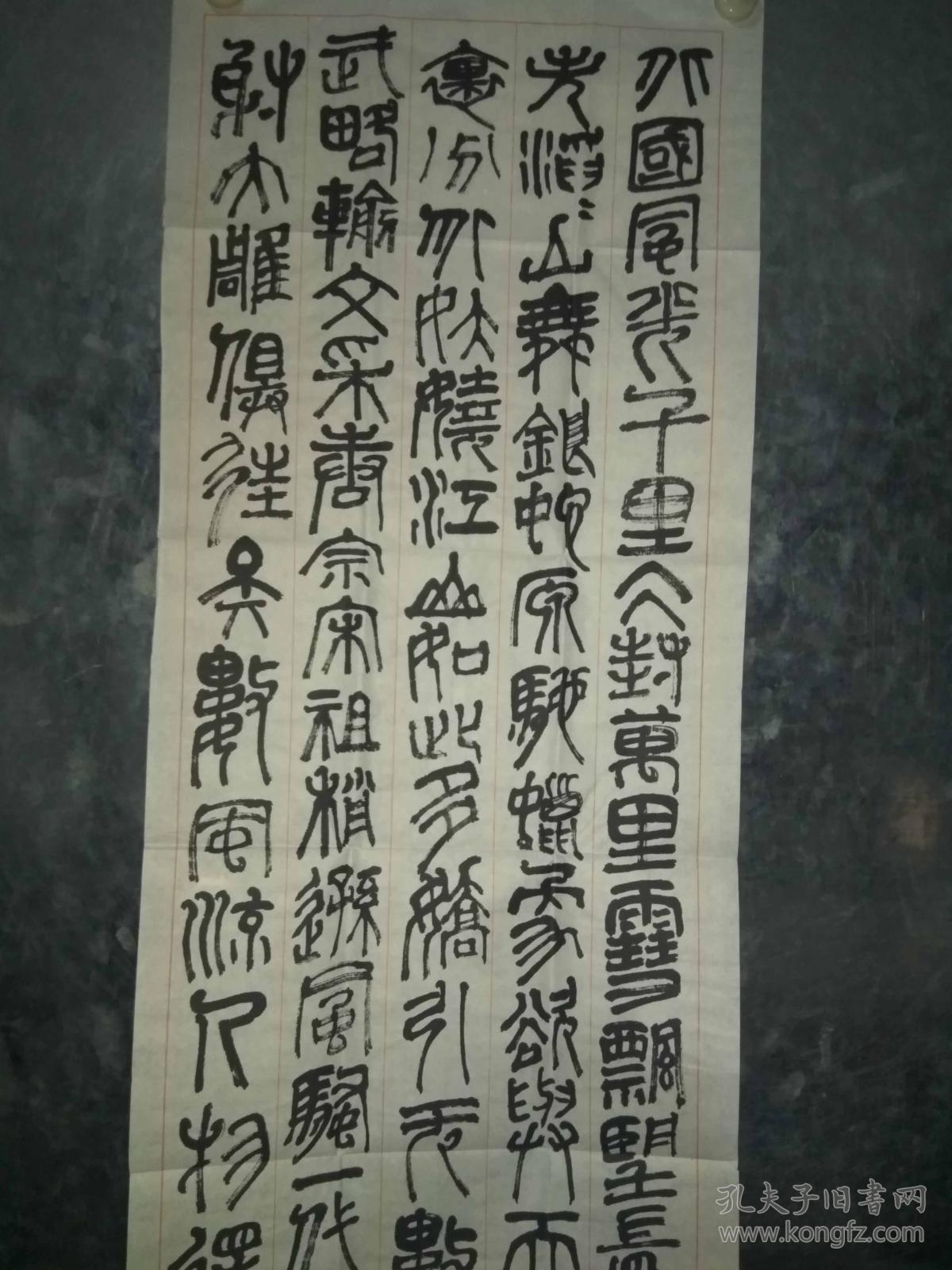 海南领导董德成精品篆书《北国风光》