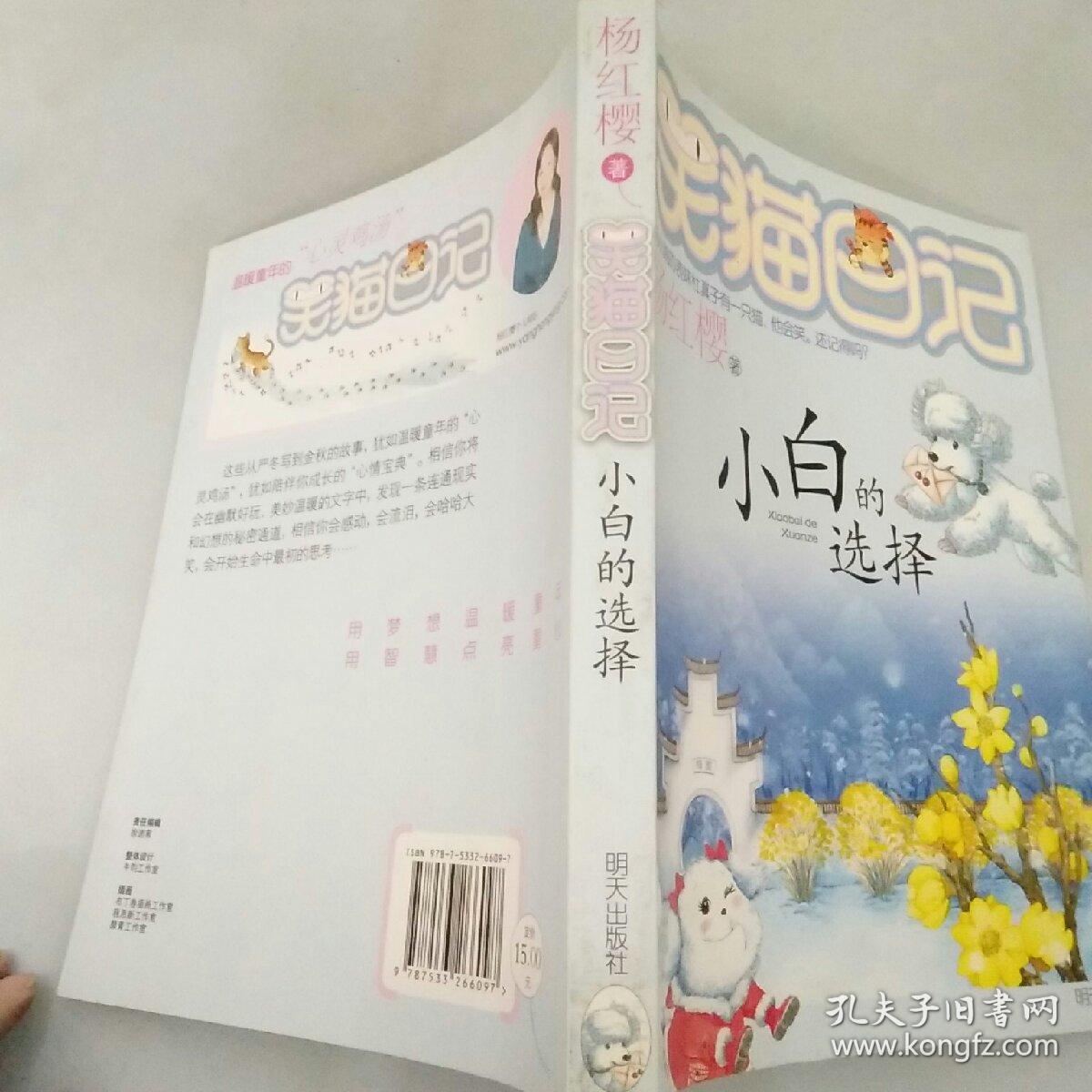 保姆狗的阴谋主<a href=http://www.16fw.com/xdth/dhg/ target=_blank class=infotextkey>读后</a>感200字_笑猫日记保姆狗的阴谋_笑猫日记之保姆狗的阴谋梗概